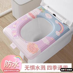 通用粘贴式 方形马桶坐垫加厚防水四季 家用隔污可擦免水洗马桶垫
