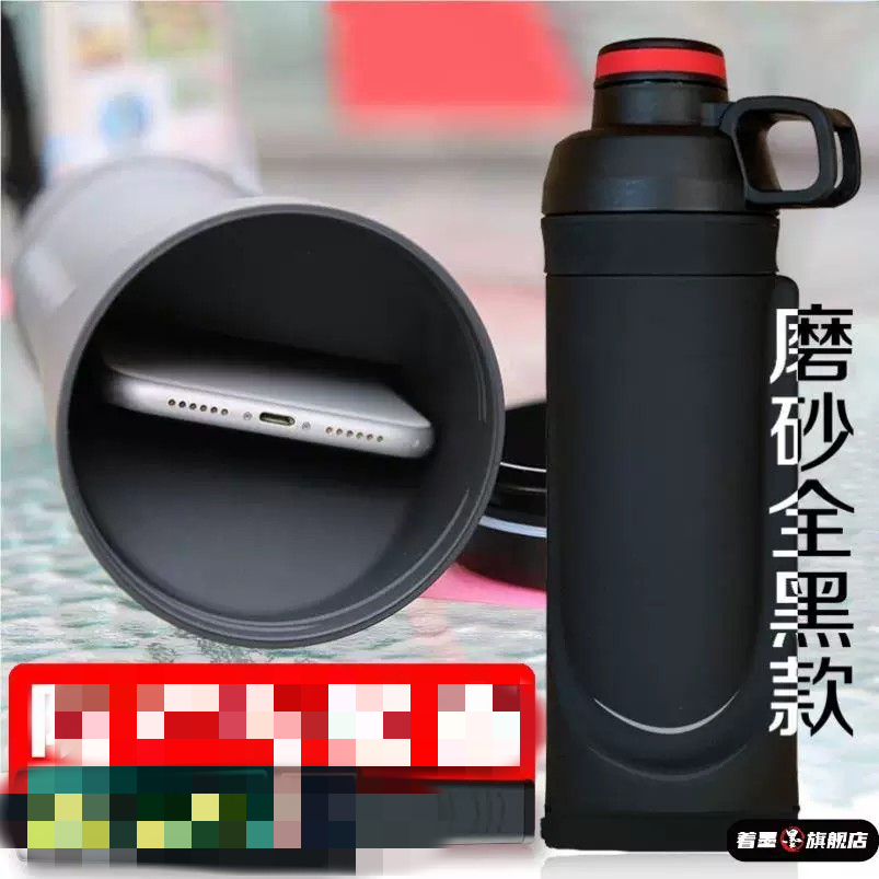 户外运动水杯可放手机夹层暗格放手机水杯藏物便携防水多用水杯