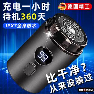 德国精工剃须刀电动男士2025新款便携式超干净小型小钢炮刮胡刀子