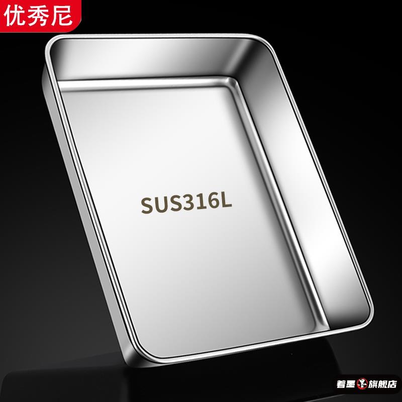 316不锈钢长方形304平底盘子著墨