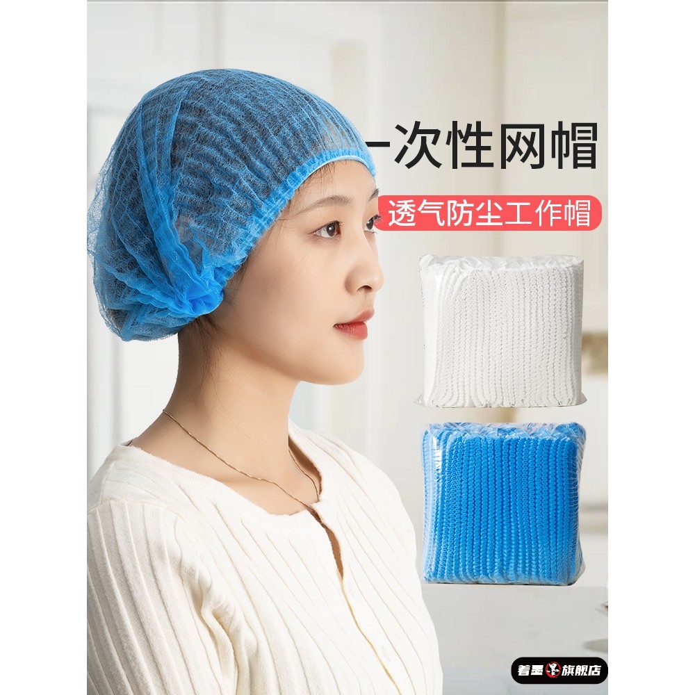 一次性帽子防尘帽头套无纺布厨师帽医生防尘