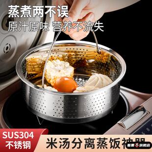 万能蒸屉 304不锈钢蒸饭器家用电饭煲蒸架格饭神器沥米汤分离蒸笼