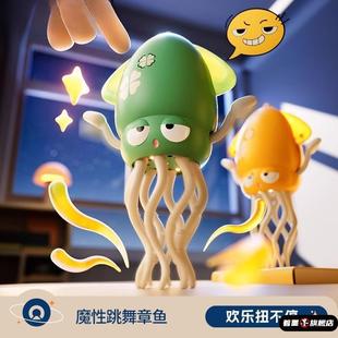 魔性跳舞章鱼玩具电动八爪鱼早教益智男孩女孩儿童礼物跳舞八爪鱼