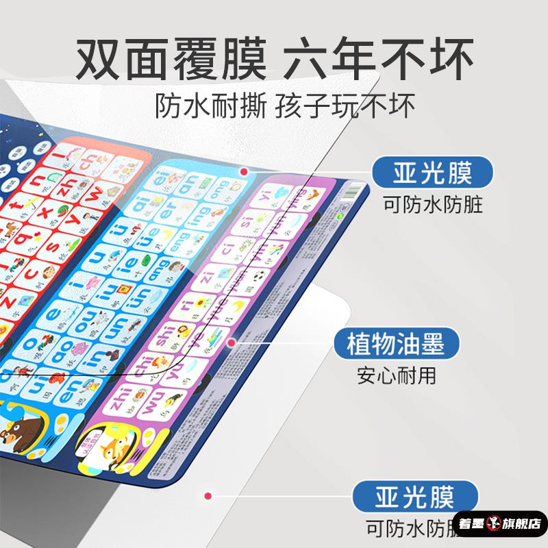aoe字母表有声挂图早教儿童汉语拼音语音小