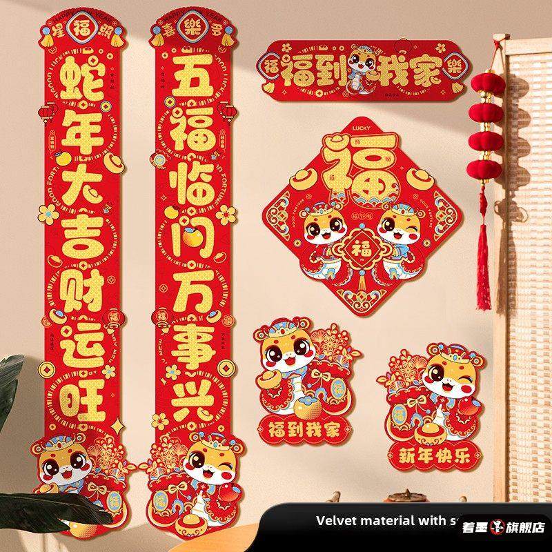 2026马年对联门贴绒布春联新款春节新款新年福字卡通过年大门装饰,家居饰品,门贴,淘宝优惠券,粉丝福利购,淘宝优惠卷