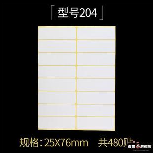 修正贴学生修改贴纸错题改正贴小学生空白涂改贴神器无痕更正改错贴纸写错字贴修正纸改字贴休正贴钢笔修改贴