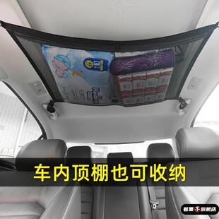 车内顶棚收纳网兜车用袋置物车载用品大全实用汽车自驾游储物挂袋