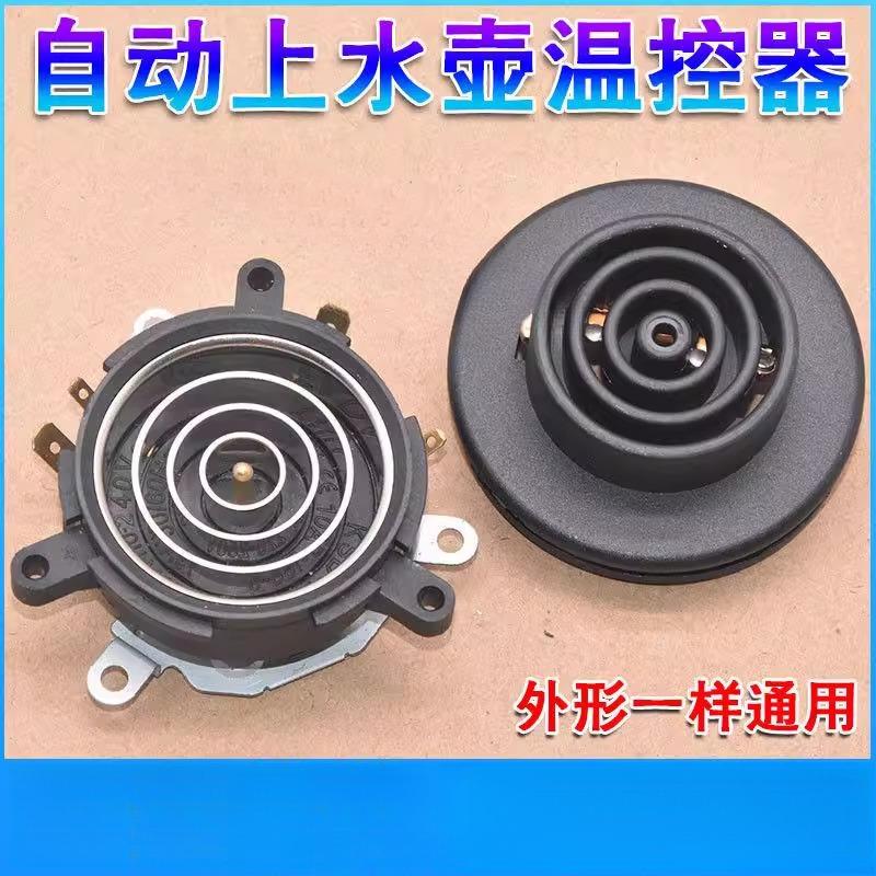 茶吧机配件配大全电热水壶底座底盘芯茶壶茶