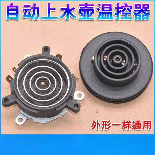 茶吧机配件配大全电热水壶底座底盘芯茶壶茶