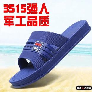 加厚底防滑耐磨浴室凉拖鞋 拖鞋 3515强人男士 硬底老爸普通拖鞋 男款