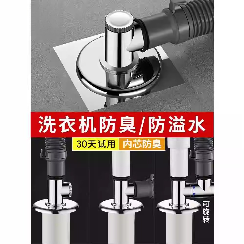 洗衣机排水管地漏接头下水管道专用防臭防溢水两用卫生间三通盖
