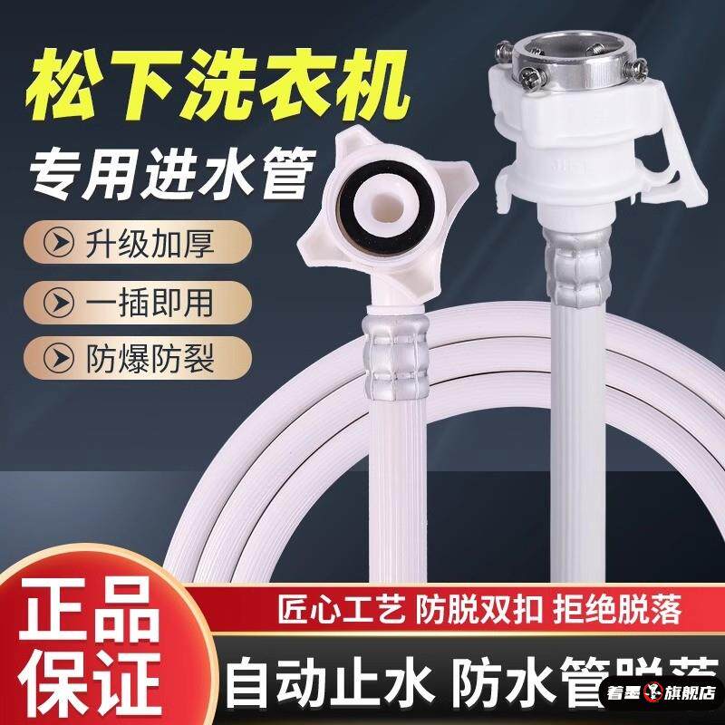 原装全自动滚筒加长松下洗衣机进水软管水龙头上水配件大全旗舰店