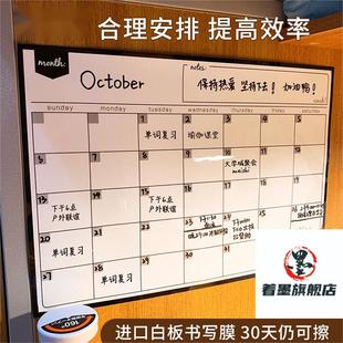 新软白板写字板儿童无磁性涂鸦黑板贴贴纸小黑周计划表2023年日程本每日打卡学习自律表可擦写月计划墙贴日历