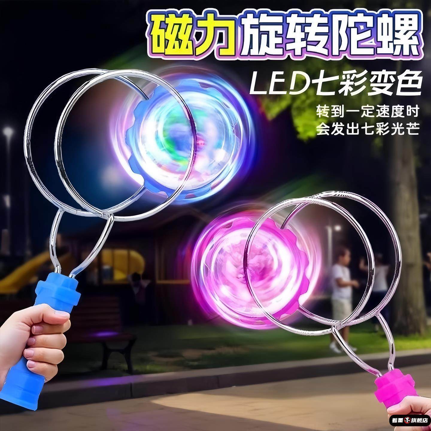 儿童手摇磁力发光陀螺轨道魔术炫彩UU球圆魔力飞转磁铁悠悠球玩具,玩具/童车/益智/积木/模型,陀螺,淘宝优惠券,粉丝福利购,淘宝优惠卷
