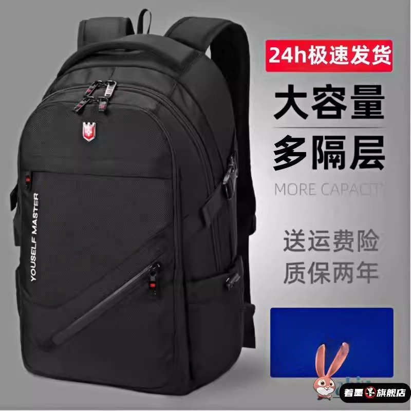 双肩包男士背包大容量商务旅行包电脑包登山