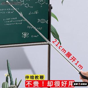 可伸缩教师专用教鞭笔黑板用教棒教杆指导教棍上课指挥棒导游旗杆家用教学不锈钢触屏多媒体会议演讲杆多功能