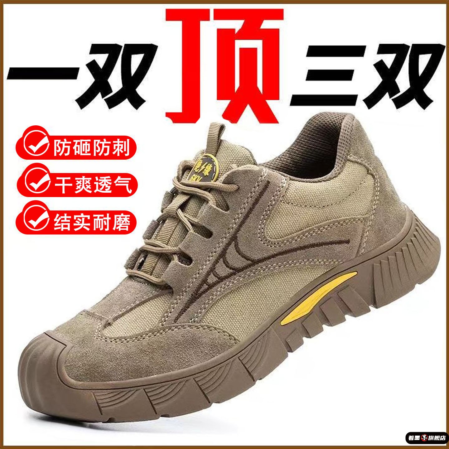 劳保鞋安全鞋刺穿著墨2025年冬季