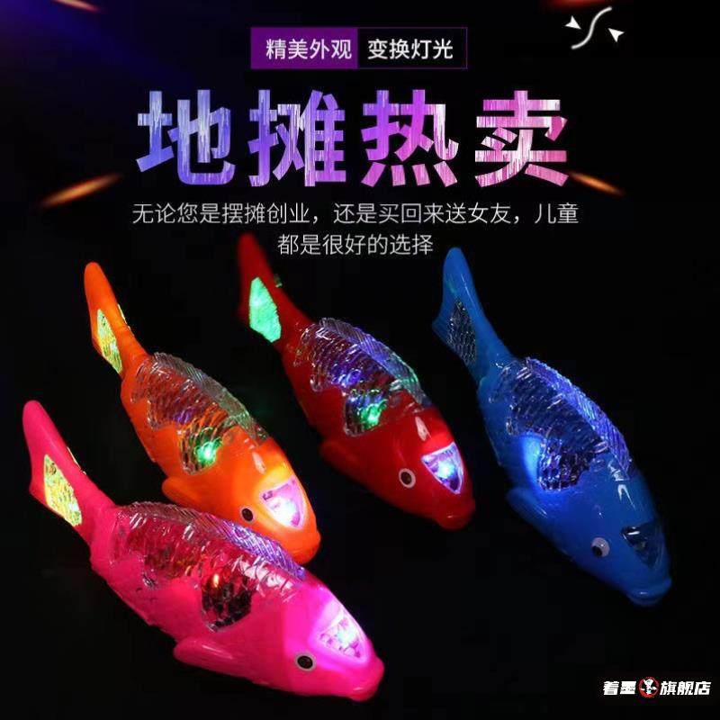 电动摇摆鱼儿童玩具发光音乐闪光投影仿真会跑会叫宝宝男女孩婴幼