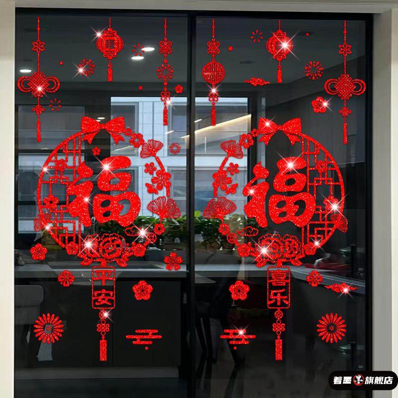 撒金玻璃门静电贴剪纸活动布置2026新年装饰马年生肖店铺装饰窗花,节庆用品/礼品,喜字/剪纸/贴纸,淘宝优惠券,粉丝福利购,淘宝优惠卷