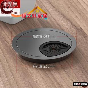 电脑办公桌面穿线盒孔盖过线盒金属铝合金书桌出线走线孔盖板圆形