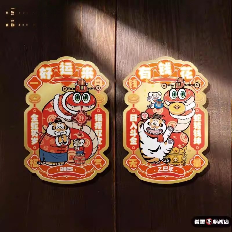 马年个性创意磁吸冰箱贴新年装饰对联2026年新款春节磁贴过年氛围