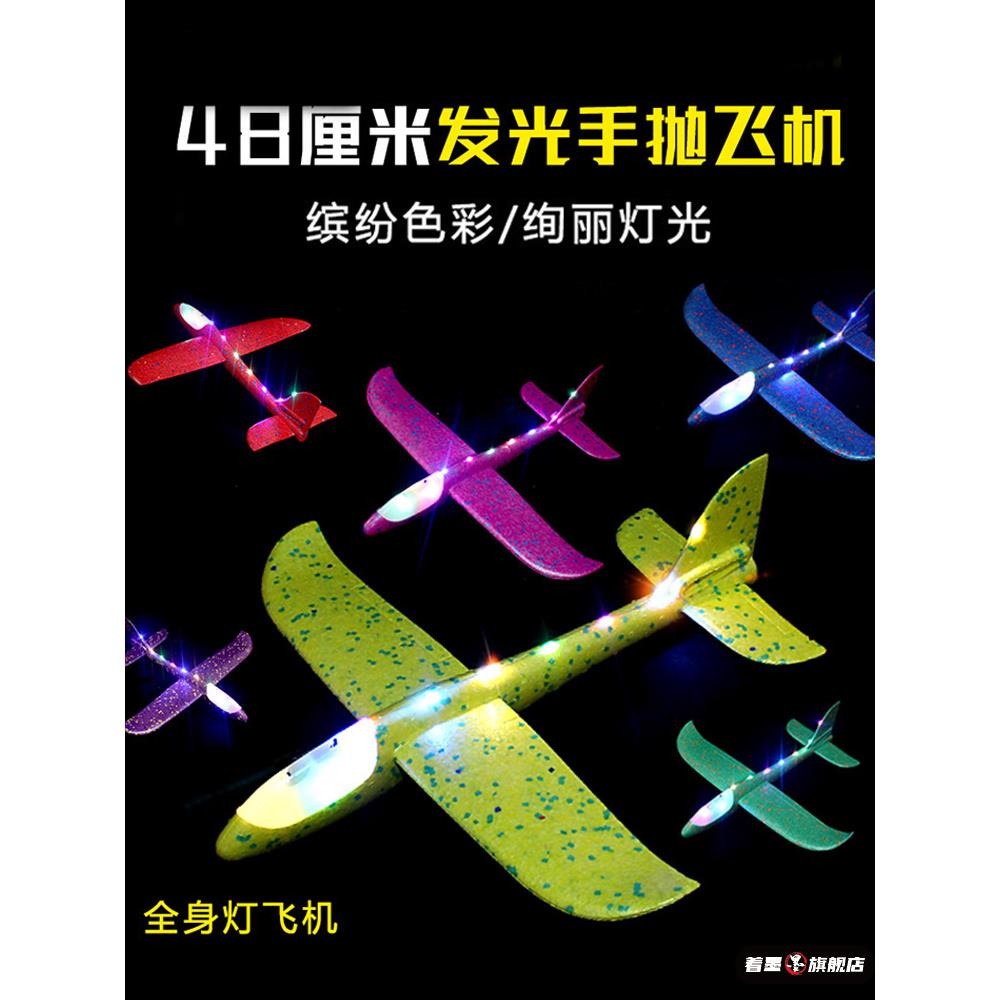 模型飞机泡沫玩具儿童大号手著墨