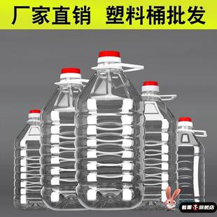 ?酒壶10斤装20斤5斤塑料油桶密封盖酒瓶酒桶装油白酒装存空瓶酒瓶
