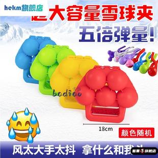 儿童雪球夹子玩雪工具大号五球夹堆雪人下雪天玩具模具打雪仗神器