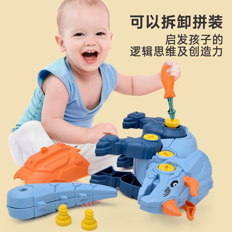 儿童手工拆装恐龙玩具拧螺丝玩具拆卸智力玩具益智diy三角龙积木