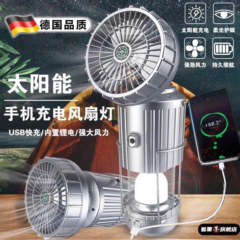 德国多功能太阳能风扇煤油灯帐篷露营灯伸缩应急营地灯煤油灯手提