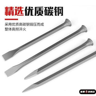 工地高硬度钨钢凿子扁凿混凝土扁铲錾子钎子钻子开破石头扁凿子
