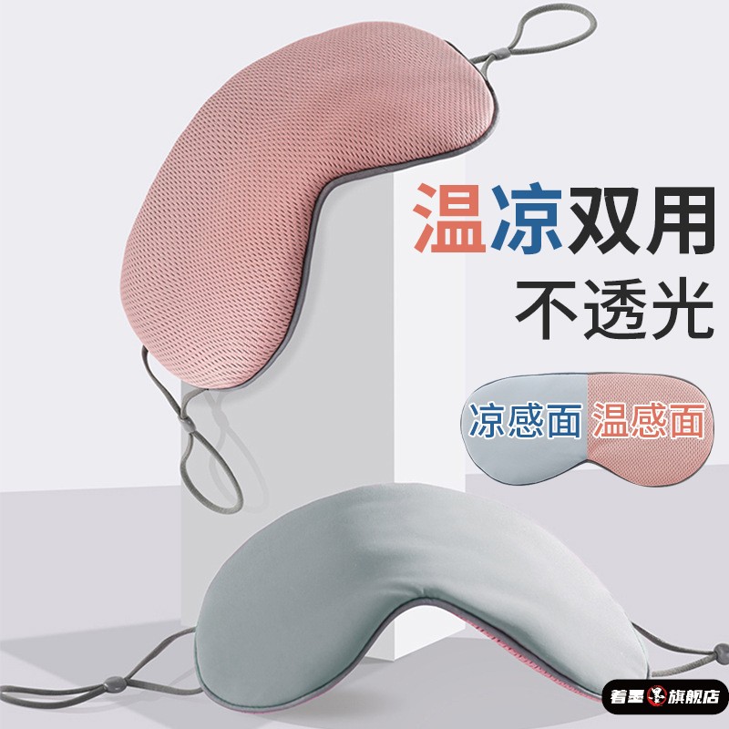 睡眠遮光不压眼罩双面眼罩女秋冬轻薄挂耳式