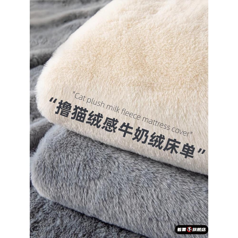 加厚牛奶绒保暖床单冬季单件珊瑚绒被单纯色