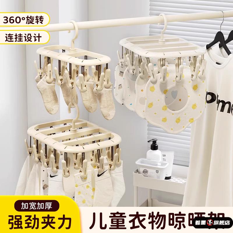 婴儿衣架家用宝宝挂内衣内裤晾衣架多夹子晾