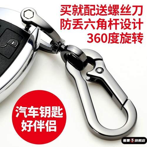 遥控器锁匙扣汽车钥匙扣连接器D字扣马镫口