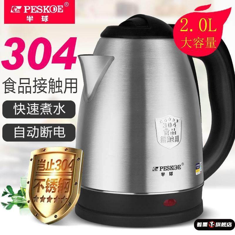 电热水壶家用大容量 3升电热水壶大容量20升 超大防烫烧水快