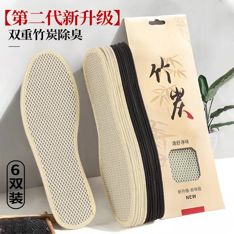 鞋垫防臭防脚气男士春季吸汗竹炭除臭透气软底留香型汗脚止汗女士