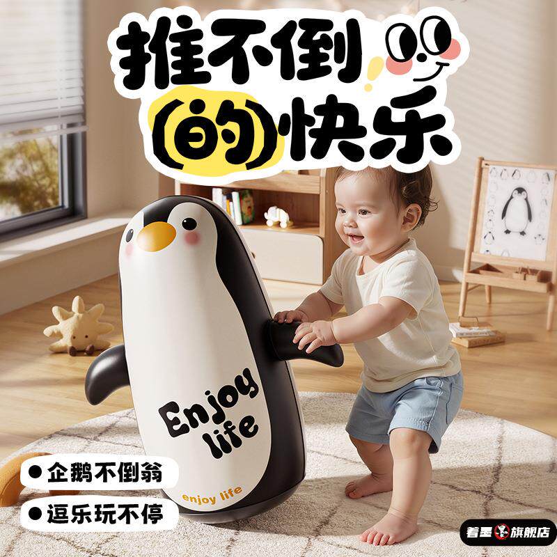 充气企鹅不倒翁玩具拳击儿童沙袋宝宝健身训练大号消耗体力益智类