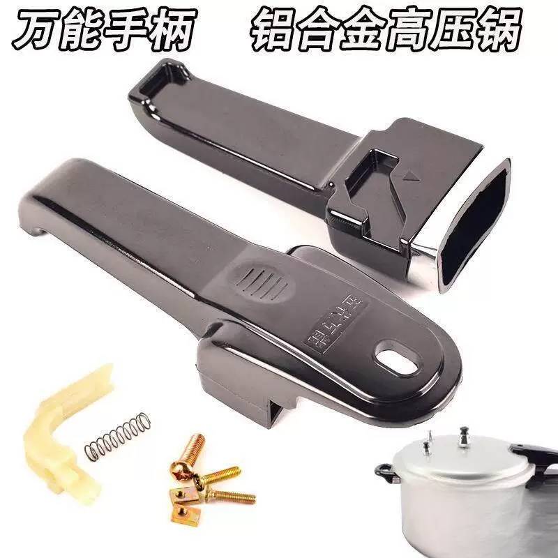 压力锅防烫把手手柄高压锅配件通用老式铝合金锅盖零件锅耳提手把