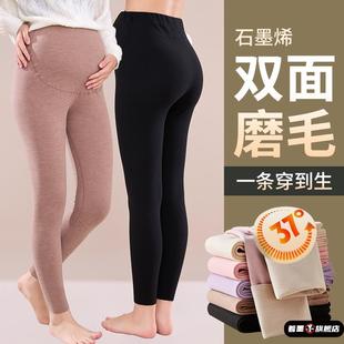 冬季孕妇保暖裤不勒肚子秋裤内穿秋孕早中晚期大码打底裤德绒保暖
