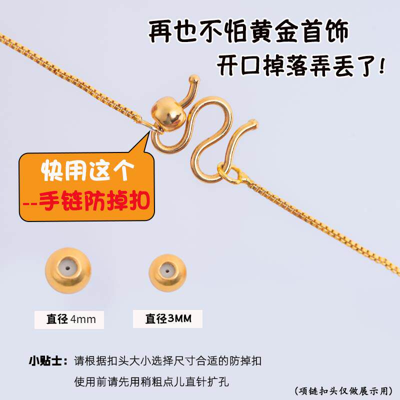 手链防掉扣迷你圆球型扣头配件神固定器黄金饰品项链M/S扣防掉落