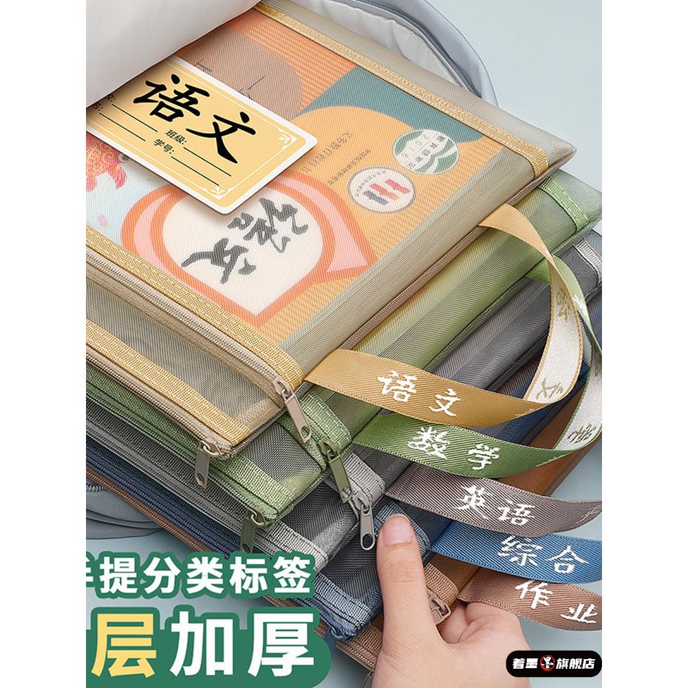 科目分类袋文件袋收纳袋小学生书本课本资料