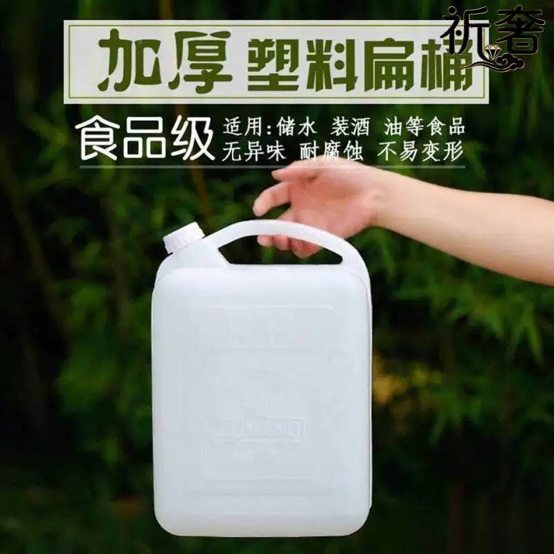 油壶塑料桶食用塑料油瓶加厚家用油桶食用油1L 2斤2.5L 5斤10斤酒