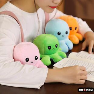 变脸小章鱼毛绒玩具ins双面章鱼小公仔翻转生气玩偶生日礼物娃娃