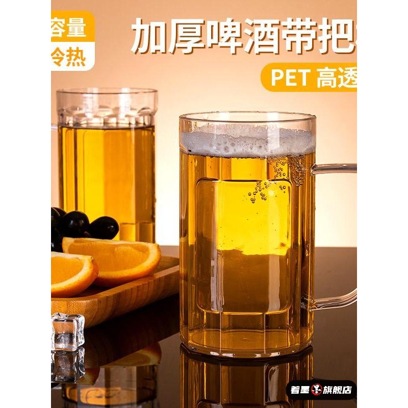 啤酒杯轻奢高档家用亚克力PET塑料透明商用k