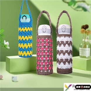 手提保温杯保护套手工针织杯套成品毛线编织水杯袋子防烫隔热通用
