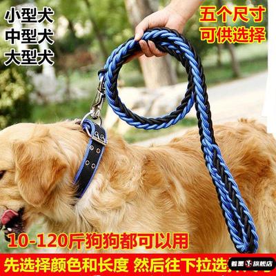 遛狗牵引绳大型犬宠物项圈狗链加粗绳子狗狗P绳大狗子小型犬金毛
