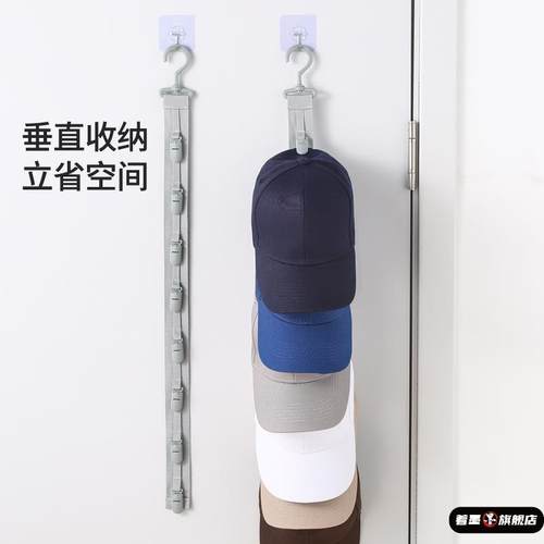 帽子收纳神器家用省空间墙上鸭舌帽夹学生宿