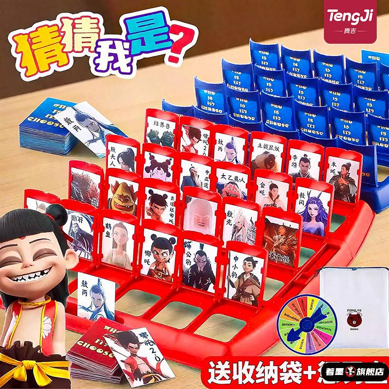 著墨猜猜儿童男孩益智6岁以上我