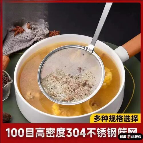 不锈钢撇浮沫勺120目豆浆过滤网油过滤筛超密家用厨房网筛超细机